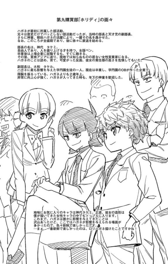 ICHIBA KUROGANE WA KASEGITAI - raw - Chapter 56 - https://jpdd.ccdd.to/JPDD/ichibakuroganewakasegitai/74767/b0dvkqe015e.jpg