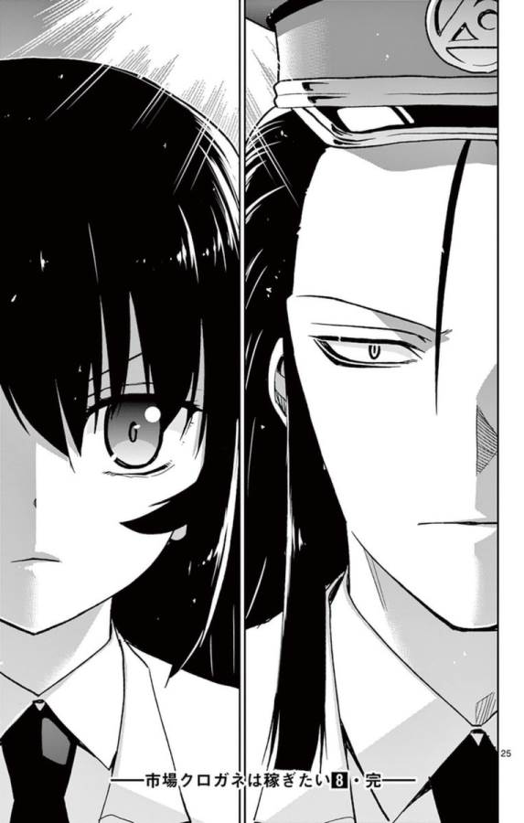 ICHIBA KUROGANE WA KASEGITAI - raw - Chapter 56 - https://jpdd.ccdd.to/JPDD/ichibakuroganewakasegitai/74767/dtdc233j54y.jpg