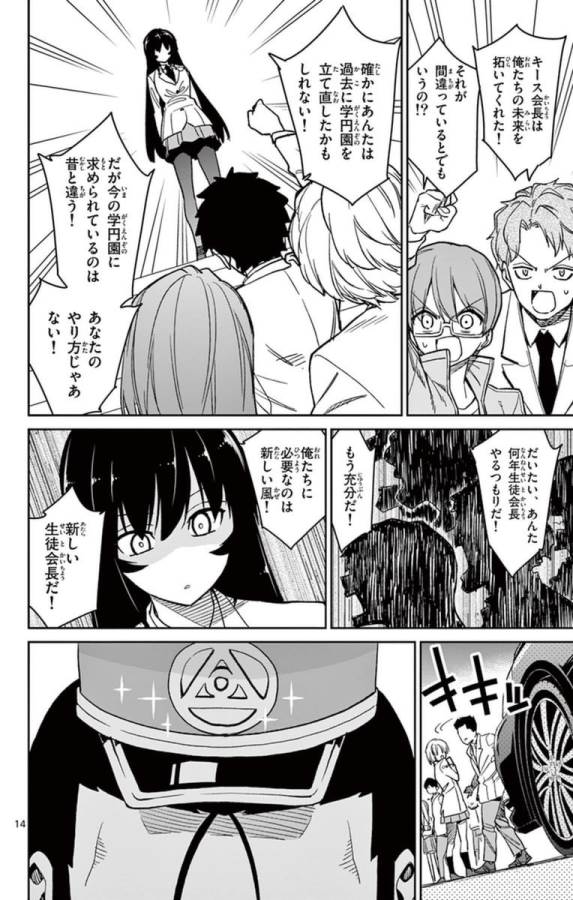 ICHIBA KUROGANE WA KASEGITAI - raw - Chapter 56 - https://jpdd.ccdd.to/JPDD/ichibakuroganewakasegitai/74767/hwswikq2vw3.jpg