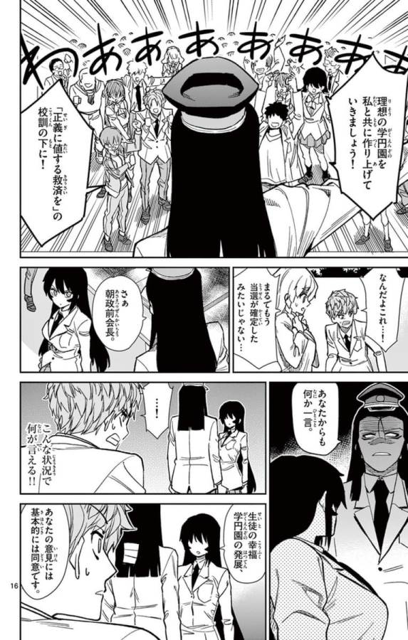 ICHIBA KUROGANE WA KASEGITAI - raw - Chapter 56 - https://jpdd.ccdd.to/JPDD/ichibakuroganewakasegitai/74767/i5jvzlads3e.jpg