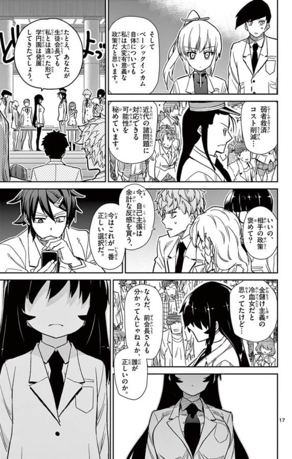 ICHIBA KUROGANE WA KASEGITAI - raw - Chapter 56 - https://jpdd.ccdd.to/JPDD/ichibakuroganewakasegitai/74767/kp34tutydcd.jpg