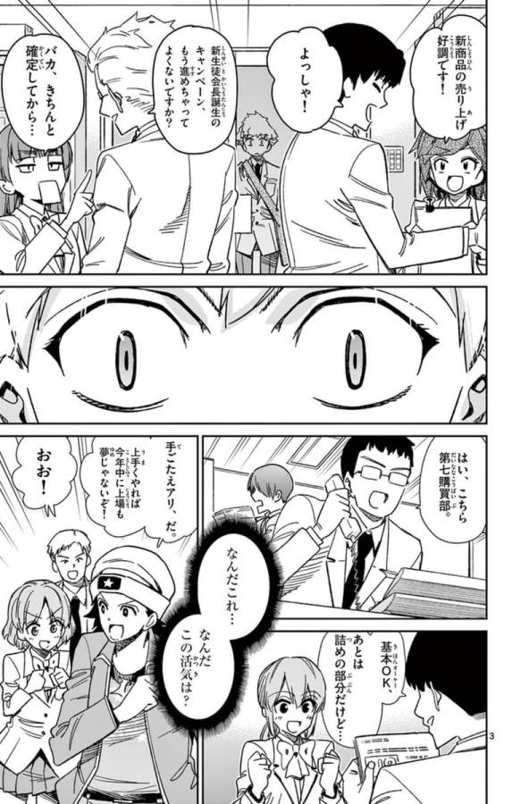 ICHIBA KUROGANE WA KASEGITAI - raw - Chapter 56 - https://jpdd.ccdd.to/JPDD/ichibakuroganewakasegitai/74767/ldfnnaqp0je.jpg