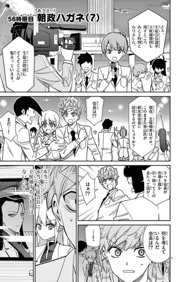 ICHIBA KUROGANE WA KASEGITAI - raw - Chapter 56 - https://jpdd.ccdd.to/JPDD/ichibakuroganewakasegitai/74767/sk54nnhclwg.jpg