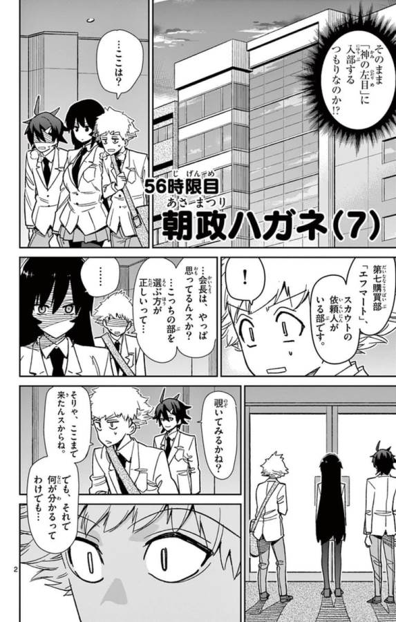 ICHIBA KUROGANE WA KASEGITAI - raw - Chapter 56 - https://jpdd.ccdd.to/JPDD/ichibakuroganewakasegitai/74767/tneb1mfe0pa.jpg