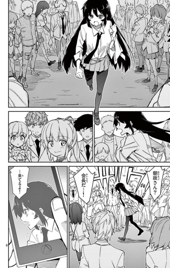 ICHIBA KUROGANE WA KASEGITAI - raw - Chapter 56 - https://jpdd.ccdd.to/JPDD/ichibakuroganewakasegitai/74767/urrf1vfrsc3.jpg