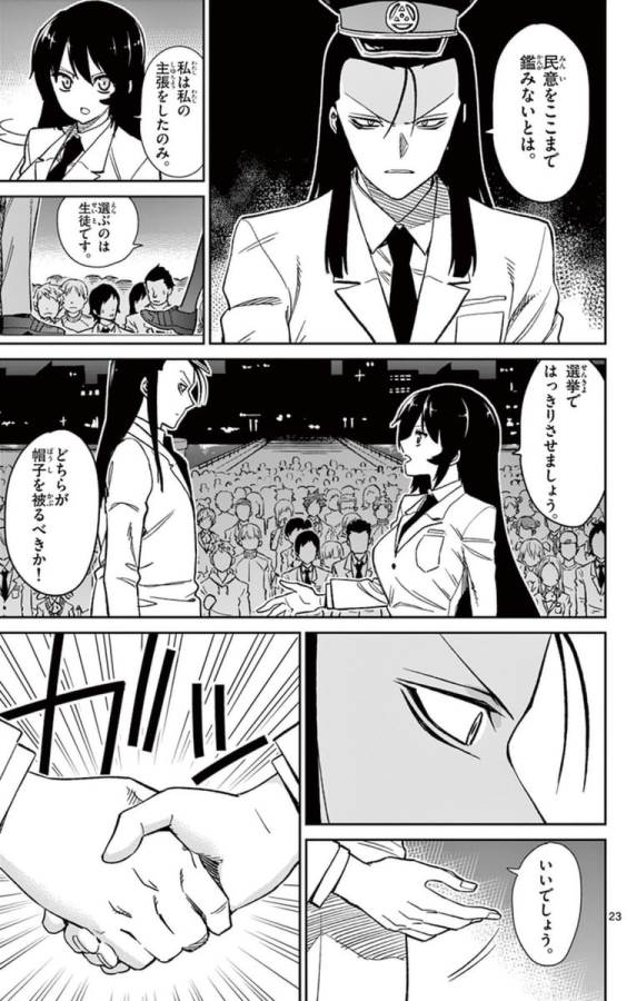 ICHIBA KUROGANE WA KASEGITAI - raw - Chapter 56 - https://jpdd.ccdd.to/JPDD/ichibakuroganewakasegitai/74767/vej2bmgbs4k.jpg