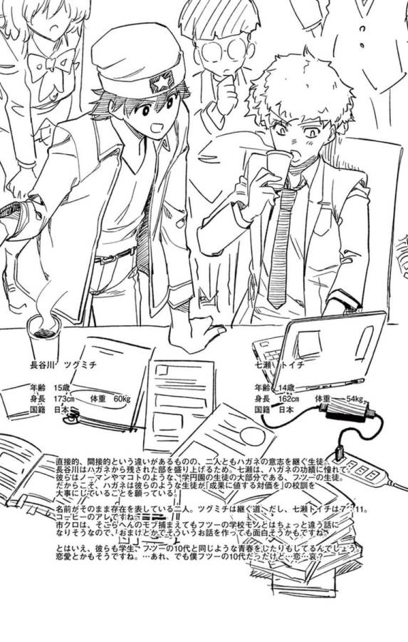 ICHIBA KUROGANE WA KASEGITAI - raw - Chapter 56 - https://jpdd.ccdd.to/JPDD/ichibakuroganewakasegitai/74767/wmkcrj5vuqd.jpg