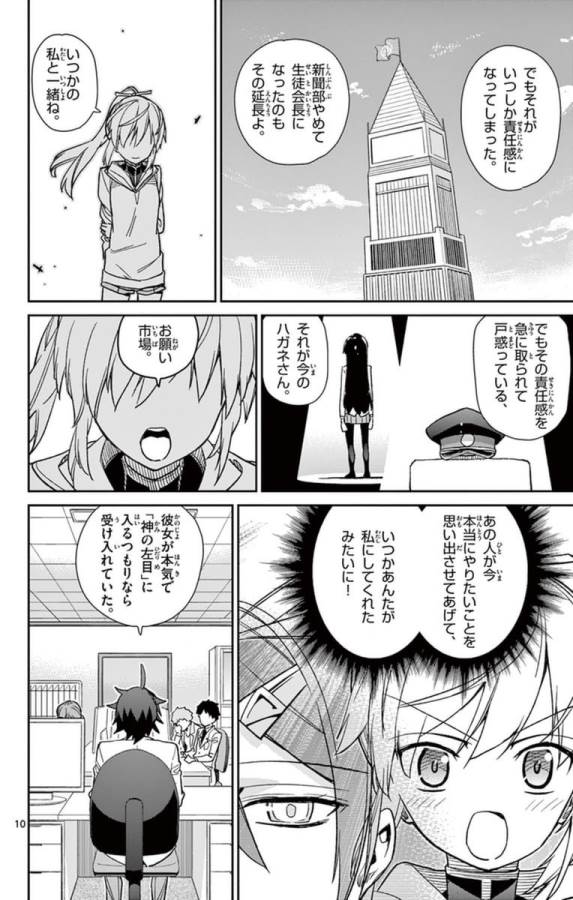 ICHIBA KUROGANE WA KASEGITAI - raw - Chapter 56 - https://jpdd.ccdd.to/JPDD/ichibakuroganewakasegitai/74767/wta53a0dvfo.jpg
