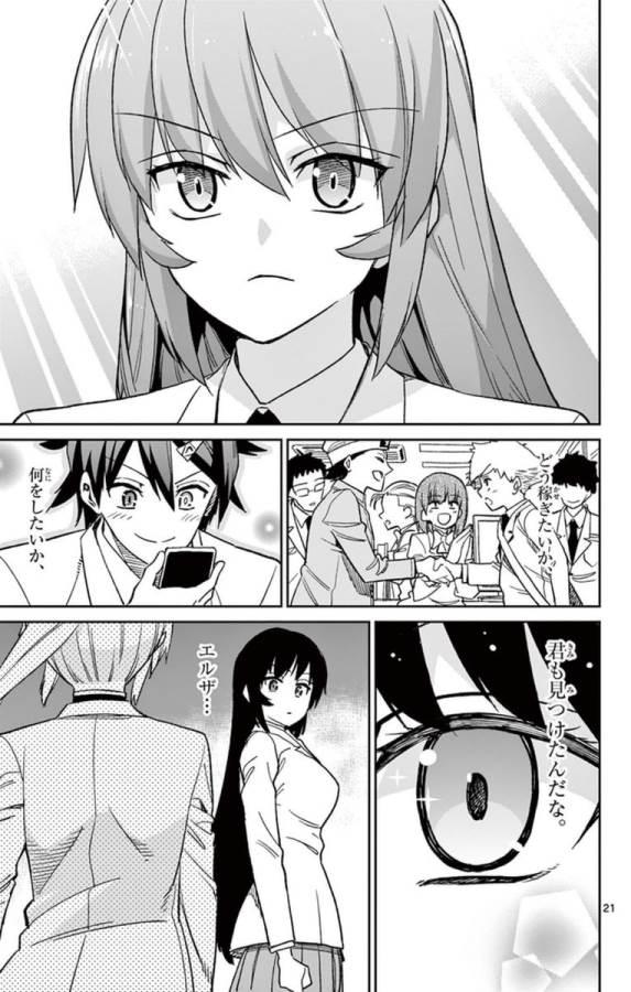 ICHIBA KUROGANE WA KASEGITAI - raw - Chapter 56 - https://jpdd.ccdd.to/JPDD/ichibakuroganewakasegitai/74767/yp3fcnx4wkv.jpg