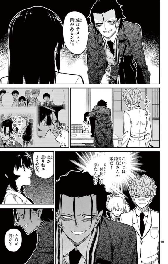 ICHIBA KUROGANE WA KASEGITAI - raw - Chapter 57 - https://jpdd.ccdd.to/JPDD/ichibakuroganewakasegitai/74771/0def43yleyr.jpg