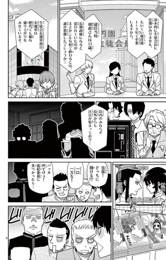 ICHIBA KUROGANE WA KASEGITAI - raw - Chapter 57 - https://jpdd.ccdd.to/JPDD/ichibakuroganewakasegitai/74771/csxxiy4btug.jpg