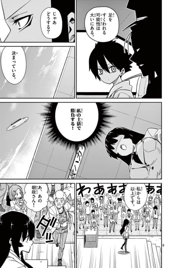 ICHIBA KUROGANE WA KASEGITAI - raw - Chapter 57 - https://jpdd.ccdd.to/JPDD/ichibakuroganewakasegitai/74771/dx25xndyiae.jpg