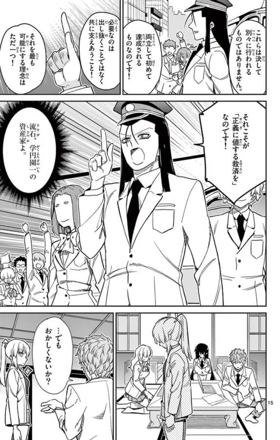 ICHIBA KUROGANE WA KASEGITAI - raw - Chapter 57 - https://jpdd.ccdd.to/JPDD/ichibakuroganewakasegitai/74771/ednuppla11d.jpg