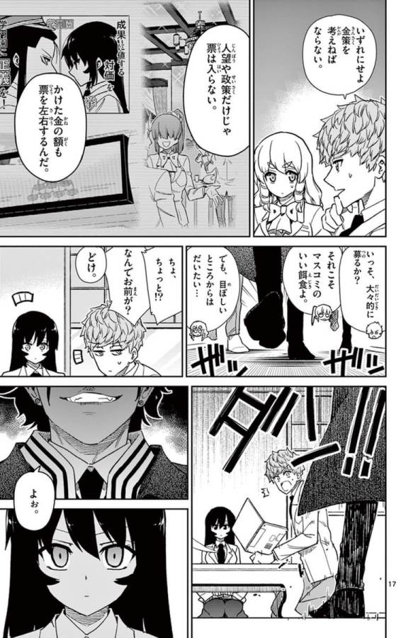 ICHIBA KUROGANE WA KASEGITAI - raw - Chapter 57 - https://jpdd.ccdd.to/JPDD/ichibakuroganewakasegitai/74771/eiu3iozpbni.jpg