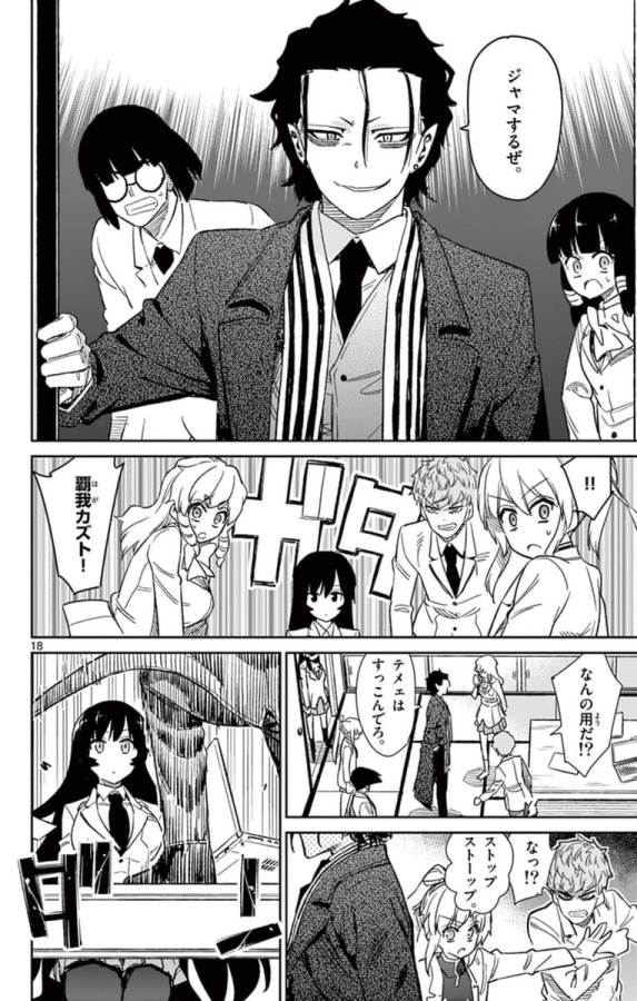 ICHIBA KUROGANE WA KASEGITAI - raw - Chapter 57 - https://jpdd.ccdd.to/JPDD/ichibakuroganewakasegitai/74771/eywgaqe1amu.jpg