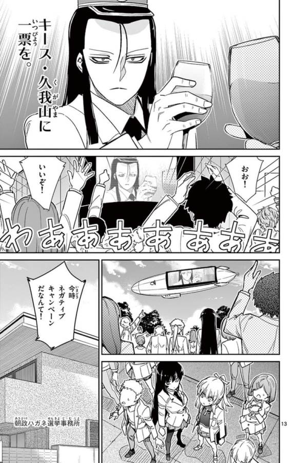 ICHIBA KUROGANE WA KASEGITAI - raw - Chapter 57 - https://jpdd.ccdd.to/JPDD/ichibakuroganewakasegitai/74771/iswvtdlpqwi.jpg