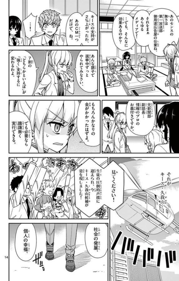 ICHIBA KUROGANE WA KASEGITAI - raw - Chapter 57 - https://jpdd.ccdd.to/JPDD/ichibakuroganewakasegitai/74771/japagrluhi2.jpg