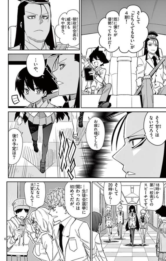 ICHIBA KUROGANE WA KASEGITAI - raw - Chapter 57 - https://jpdd.ccdd.to/JPDD/ichibakuroganewakasegitai/74771/jcvglfiy10j.jpg