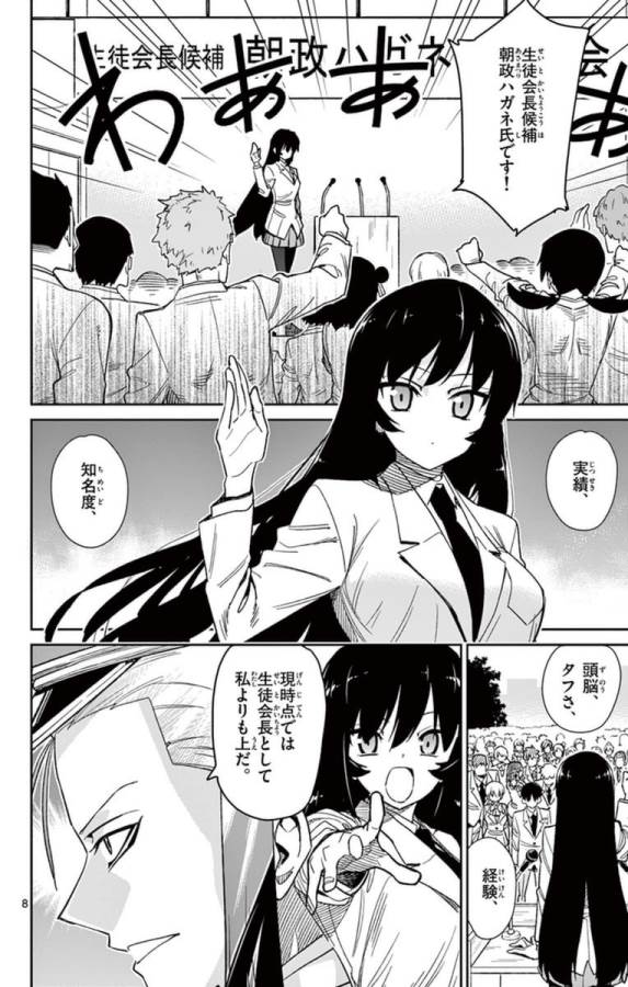 ICHIBA KUROGANE WA KASEGITAI - raw - Chapter 57 - https://jpdd.ccdd.to/JPDD/ichibakuroganewakasegitai/74771/jxpm2onv05k.jpg