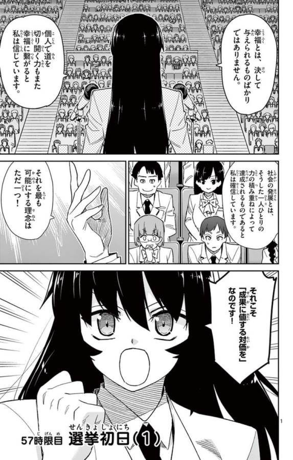 ICHIBA KUROGANE WA KASEGITAI - raw - Chapter 57 - https://jpdd.ccdd.to/JPDD/ichibakuroganewakasegitai/74771/jytx0hqrqw4.jpg