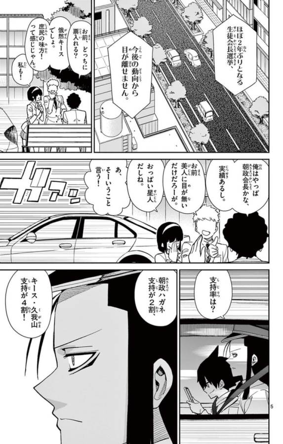 ICHIBA KUROGANE WA KASEGITAI - raw - Chapter 57 - https://jpdd.ccdd.to/JPDD/ichibakuroganewakasegitai/74771/ljo44najqz1.jpg