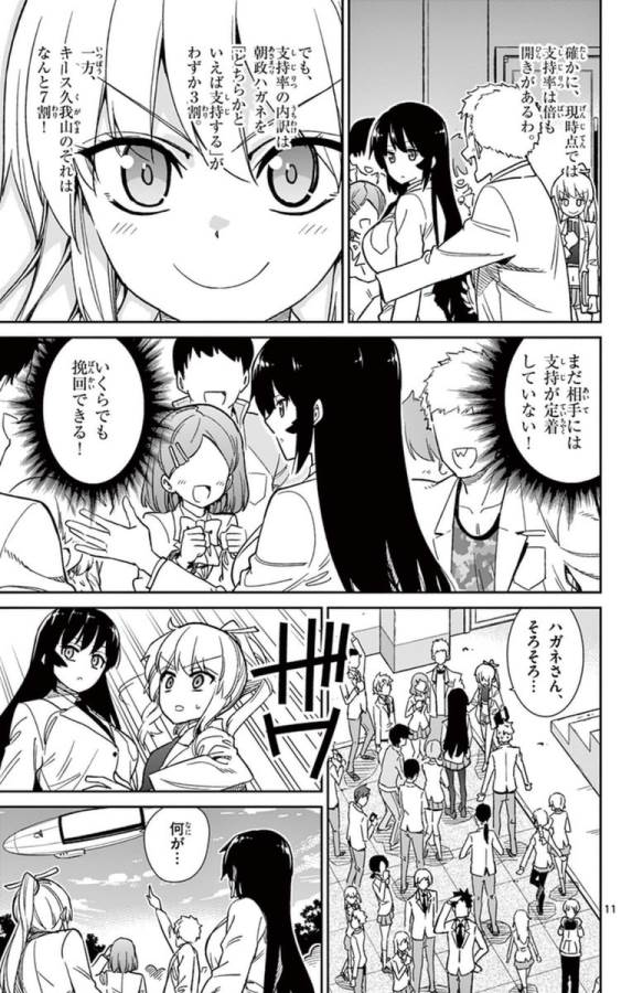 ICHIBA KUROGANE WA KASEGITAI - raw - Chapter 57 - https://jpdd.ccdd.to/JPDD/ichibakuroganewakasegitai/74771/qxqewpojwrn.jpg