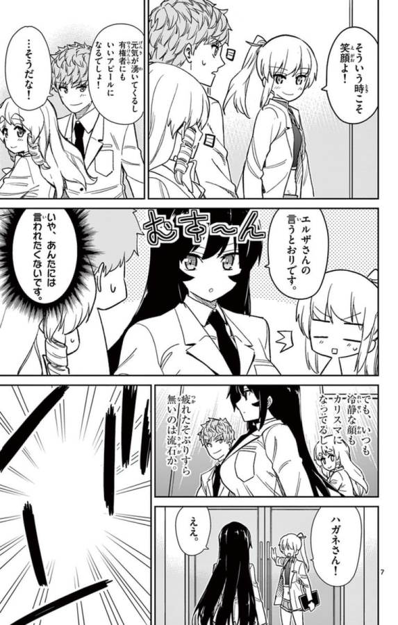 ICHIBA KUROGANE WA KASEGITAI - raw - Chapter 57 - https://jpdd.ccdd.to/JPDD/ichibakuroganewakasegitai/74771/revhfbwvrqx.jpg