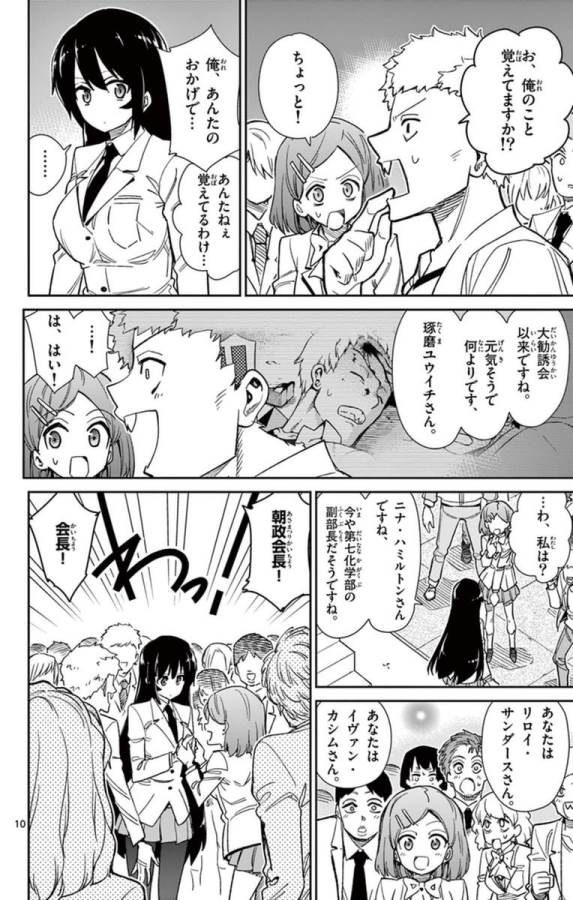 ICHIBA KUROGANE WA KASEGITAI - raw - Chapter 57 - https://jpdd.ccdd.to/JPDD/ichibakuroganewakasegitai/74771/sppdquz24tg.jpg