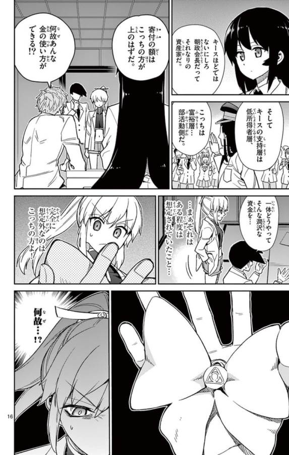 ICHIBA KUROGANE WA KASEGITAI - raw - Chapter 57 - https://jpdd.ccdd.to/JPDD/ichibakuroganewakasegitai/74771/t30f4faf3ri.jpg