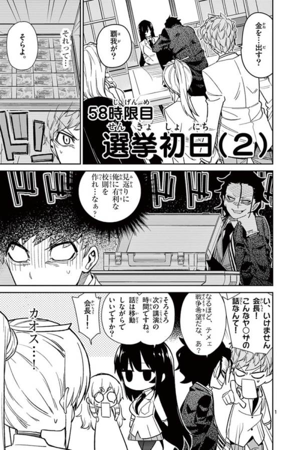 ICHIBA KUROGANE WA KASEGITAI - raw - Chapter 58 - https://jpdd.ccdd.to/JPDD/ichibakuroganewakasegitai/74773/1hcjredqqrj.jpg