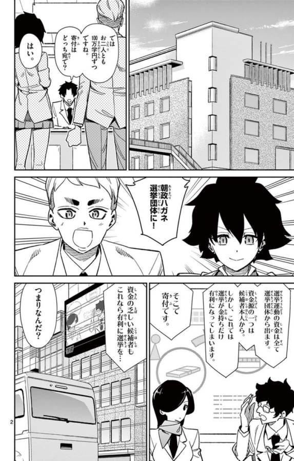 ICHIBA KUROGANE WA KASEGITAI - raw - Chapter 58 - https://jpdd.ccdd.to/JPDD/ichibakuroganewakasegitai/74773/4asurs0e4ni.jpg