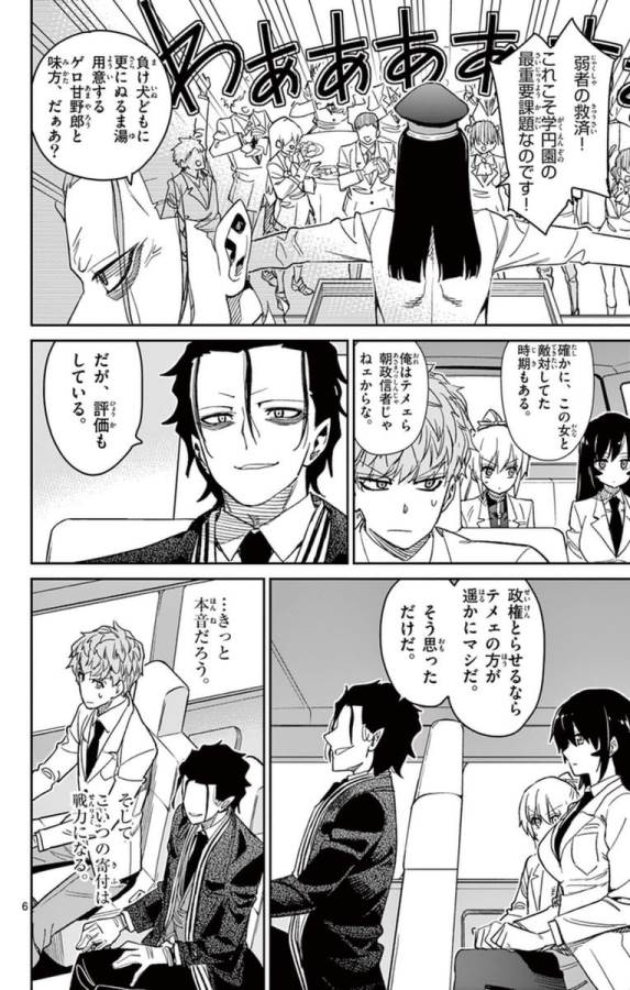 ICHIBA KUROGANE WA KASEGITAI - raw - Chapter 58 - https://jpdd.ccdd.to/JPDD/ichibakuroganewakasegitai/74773/4bed1bihl3h.jpg
