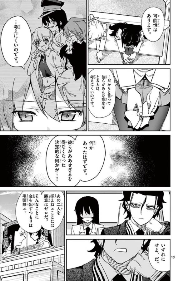 ICHIBA KUROGANE WA KASEGITAI - raw - Chapter 58 - https://jpdd.ccdd.to/JPDD/ichibakuroganewakasegitai/74773/51zarfcigpm.jpg