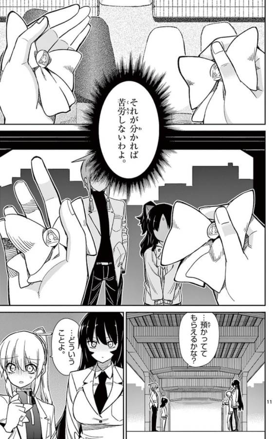 ICHIBA KUROGANE WA KASEGITAI - raw - Chapter 58 - https://jpdd.ccdd.to/JPDD/ichibakuroganewakasegitai/74773/5gtvft4iskl.jpg