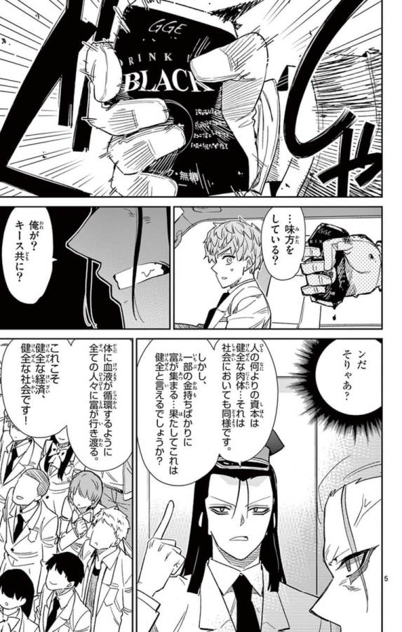 ICHIBA KUROGANE WA KASEGITAI - raw - Chapter 58 - https://jpdd.ccdd.to/JPDD/ichibakuroganewakasegitai/74773/5w0n4dqhmof.jpg