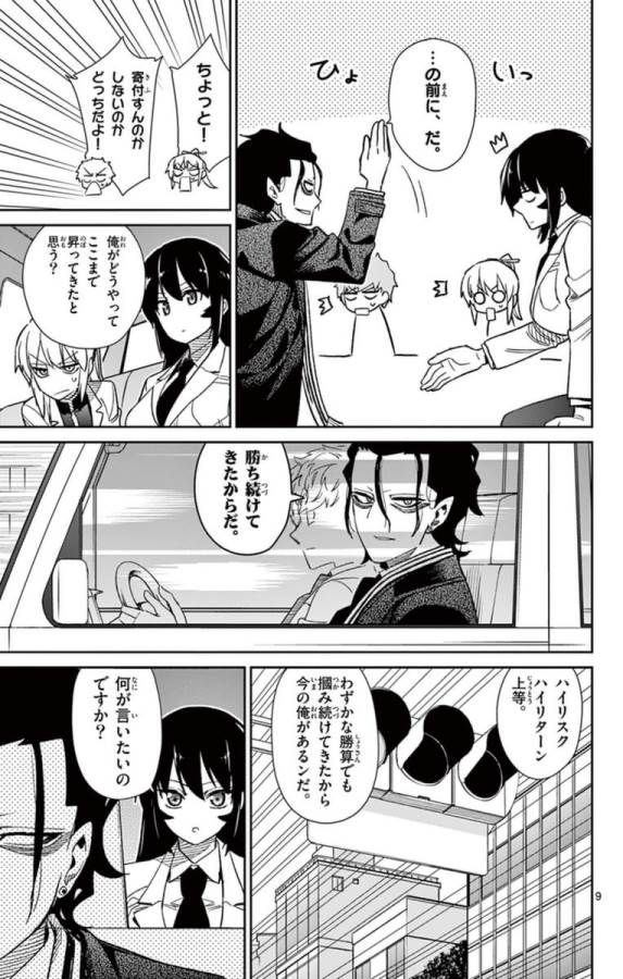 ICHIBA KUROGANE WA KASEGITAI - raw - Chapter 58 - https://jpdd.ccdd.to/JPDD/ichibakuroganewakasegitai/74773/jod4i4h5fpt.jpg