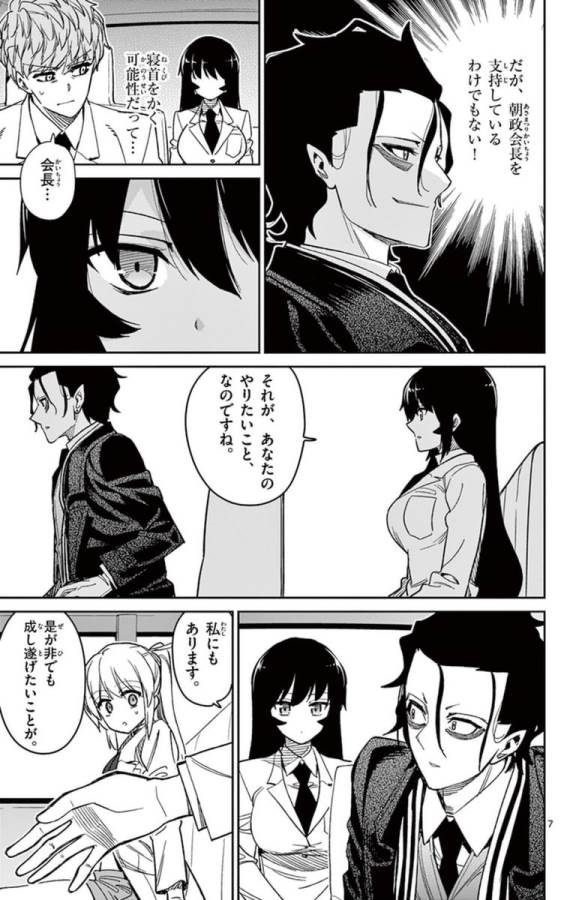 ICHIBA KUROGANE WA KASEGITAI - raw - Chapter 58 - https://jpdd.ccdd.to/JPDD/ichibakuroganewakasegitai/74773/p3g0xgx0unc.jpg