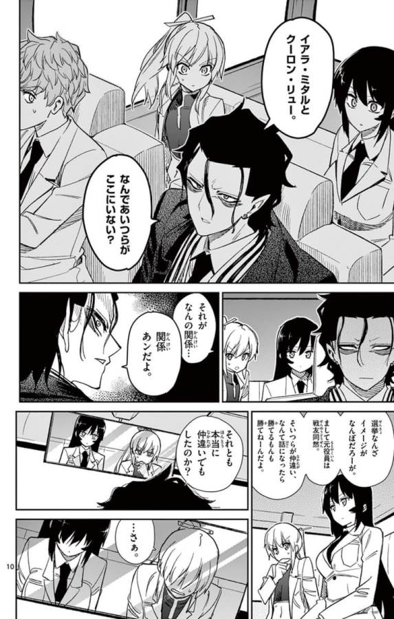 ICHIBA KUROGANE WA KASEGITAI - raw - Chapter 58 - https://jpdd.ccdd.to/JPDD/ichibakuroganewakasegitai/74773/pgqsx4h4vnu.jpg