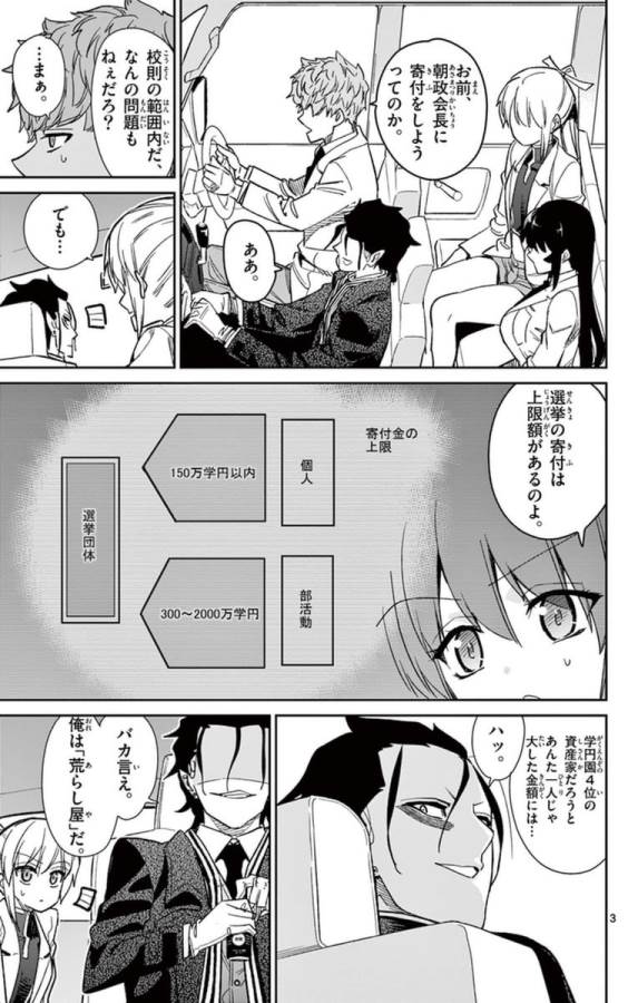 ICHIBA KUROGANE WA KASEGITAI - raw - Chapter 58 - https://jpdd.ccdd.to/JPDD/ichibakuroganewakasegitai/74773/puzxhbga3lz.jpg