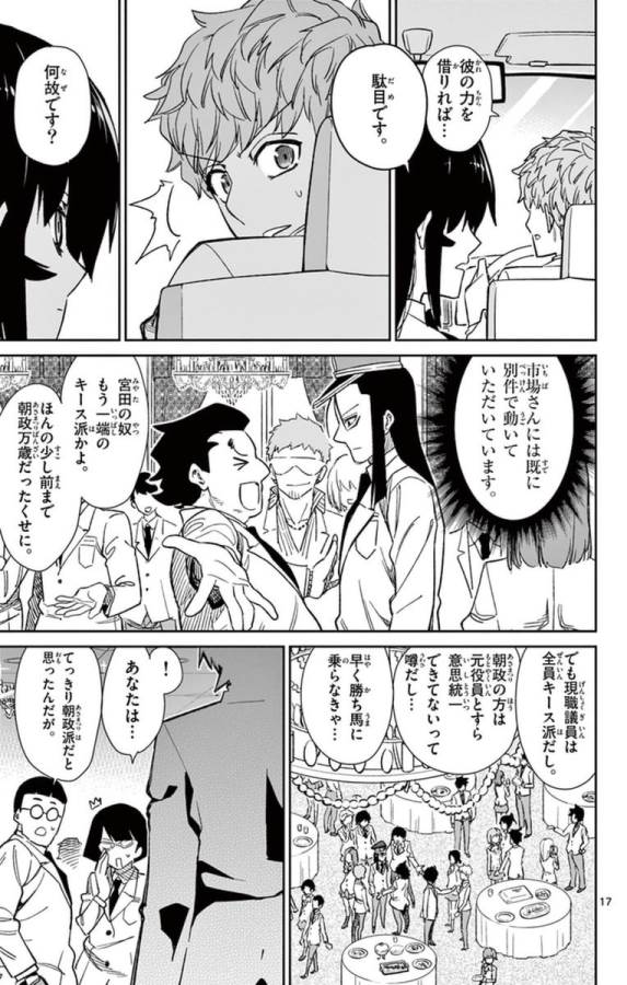 ICHIBA KUROGANE WA KASEGITAI - raw - Chapter 58 - https://jpdd.ccdd.to/JPDD/ichibakuroganewakasegitai/74773/ti2hfqmbkyv.jpg