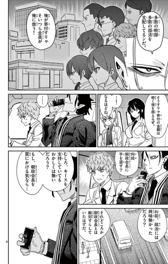 ICHIBA KUROGANE WA KASEGITAI - raw - Chapter 58 - https://jpdd.ccdd.to/JPDD/ichibakuroganewakasegitai/74773/vrsure0cdal.jpg