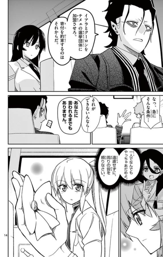 ICHIBA KUROGANE WA KASEGITAI - raw - Chapter 58 - https://jpdd.ccdd.to/JPDD/ichibakuroganewakasegitai/74773/yb3zkrhujng.jpg