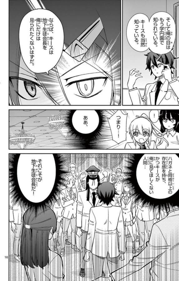 ICHIBA KUROGANE WA KASEGITAI - raw - Chapter 59 - https://jpdd.ccdd.to/JPDD/ichibakuroganewakasegitai/74774/020cshmpw1i.jpg