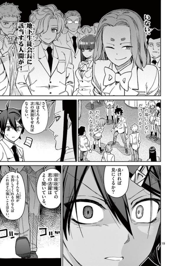 ICHIBA KUROGANE WA KASEGITAI - raw - Chapter 59 - https://jpdd.ccdd.to/JPDD/ichibakuroganewakasegitai/74774/4m1554yxitm.jpg