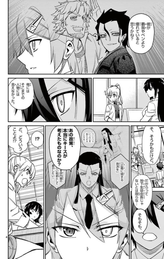 ICHIBA KUROGANE WA KASEGITAI - raw - Chapter 59 - https://jpdd.ccdd.to/JPDD/ichibakuroganewakasegitai/74774/a4r51y03f5m.jpg