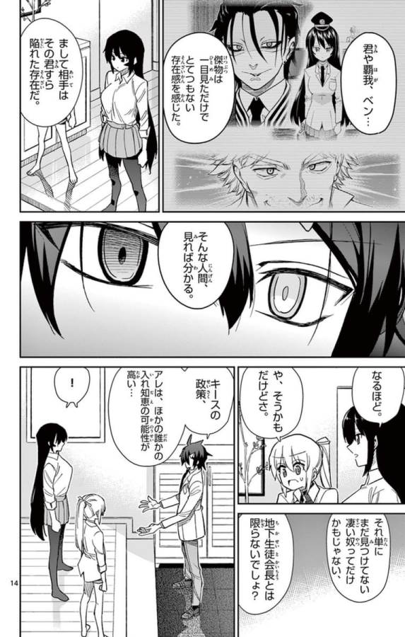 ICHIBA KUROGANE WA KASEGITAI - raw - Chapter 59 - https://jpdd.ccdd.to/JPDD/ichibakuroganewakasegitai/74774/asnzwi5zllw.jpg