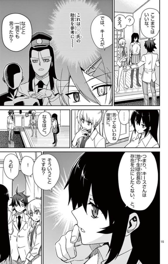 ICHIBA KUROGANE WA KASEGITAI - raw - Chapter 59 - https://jpdd.ccdd.to/JPDD/ichibakuroganewakasegitai/74774/d4zgrunlad3.jpg