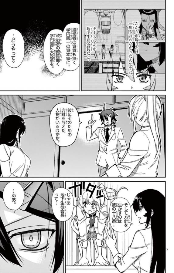 ICHIBA KUROGANE WA KASEGITAI - raw - Chapter 59 - https://jpdd.ccdd.to/JPDD/ichibakuroganewakasegitai/74774/eyc1tvzjkwi.jpg