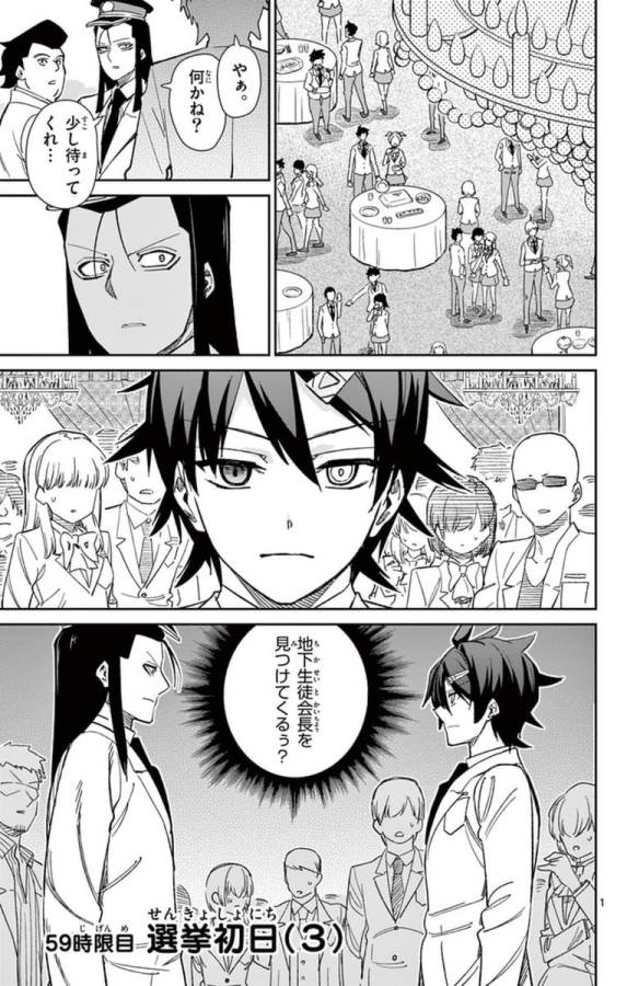 ICHIBA KUROGANE WA KASEGITAI - raw - Chapter 59 - https://jpdd.ccdd.to/JPDD/ichibakuroganewakasegitai/74774/ezatrpvrou2.jpg