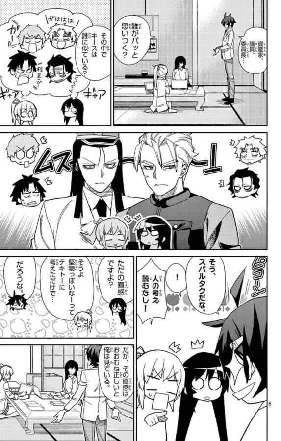 ICHIBA KUROGANE WA KASEGITAI - raw - Chapter 59 - https://jpdd.ccdd.to/JPDD/ichibakuroganewakasegitai/74774/kdagpeaj0ng.jpg